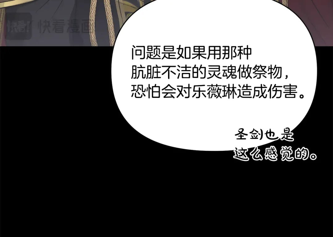 第143话教皇的真面目 第263页