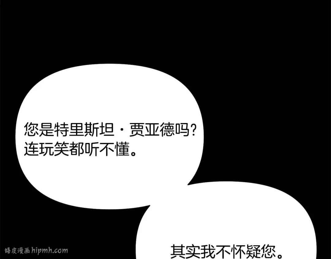 第143话教皇的真面目 第264页