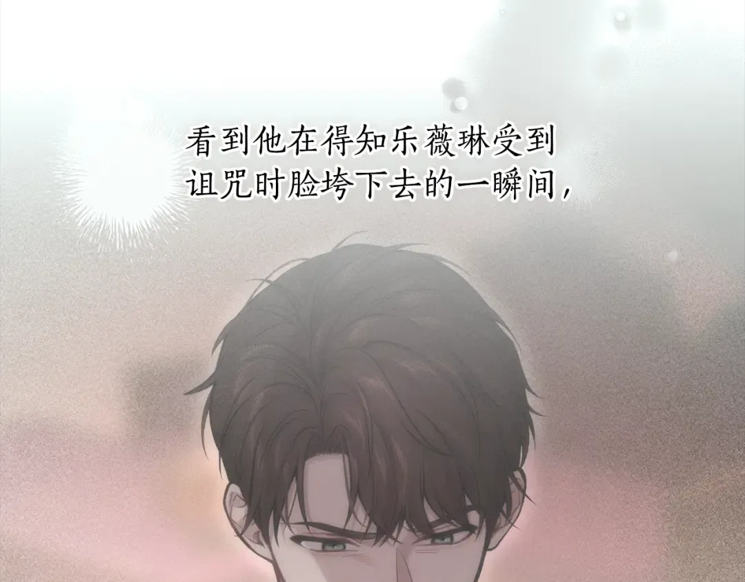 第143话教皇的真面目 第270页