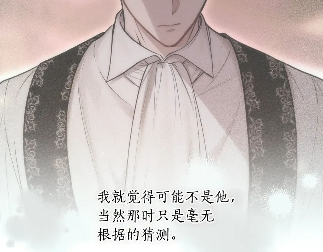 第143话教皇的真面目 第271页