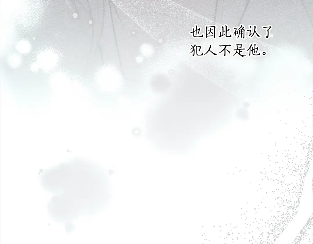 第143话教皇的真面目 第275页
