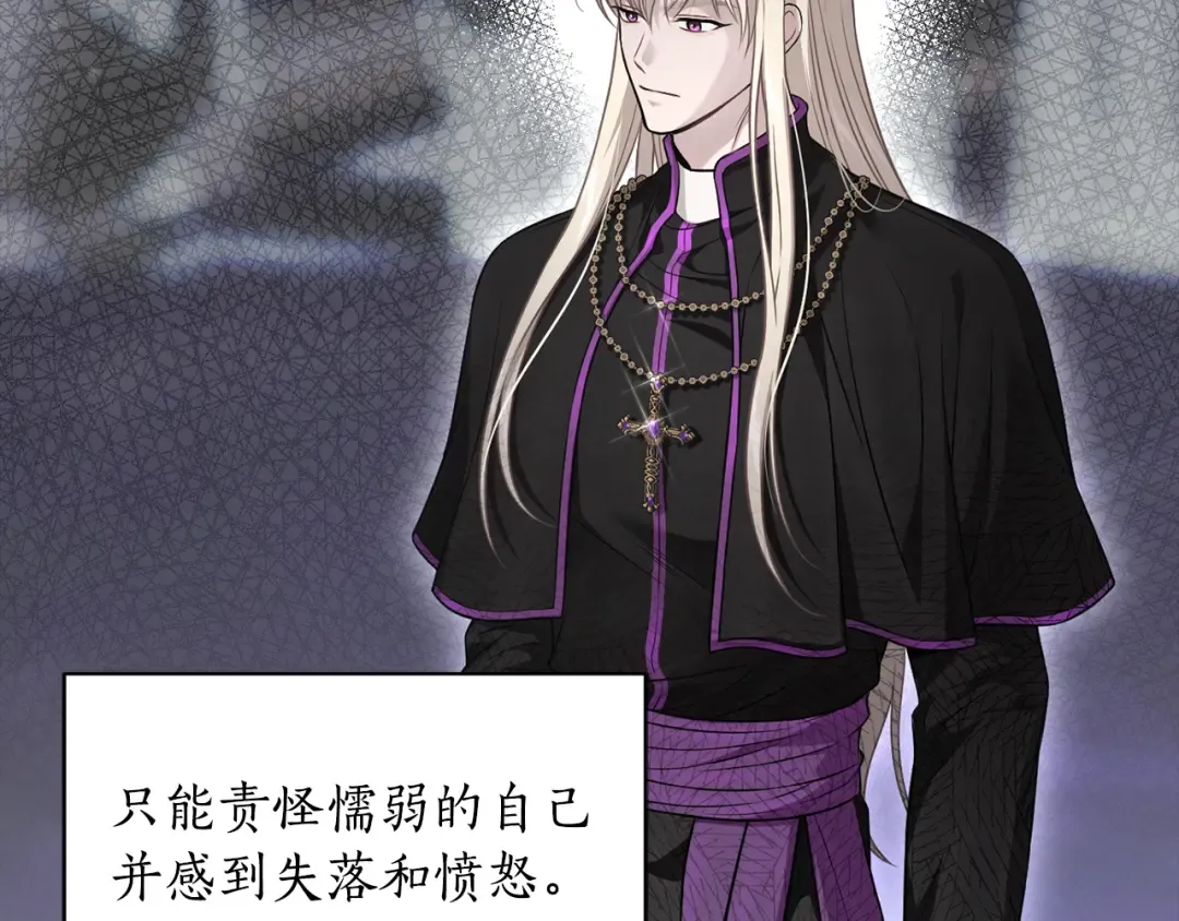 第143话教皇的真面目 第279页