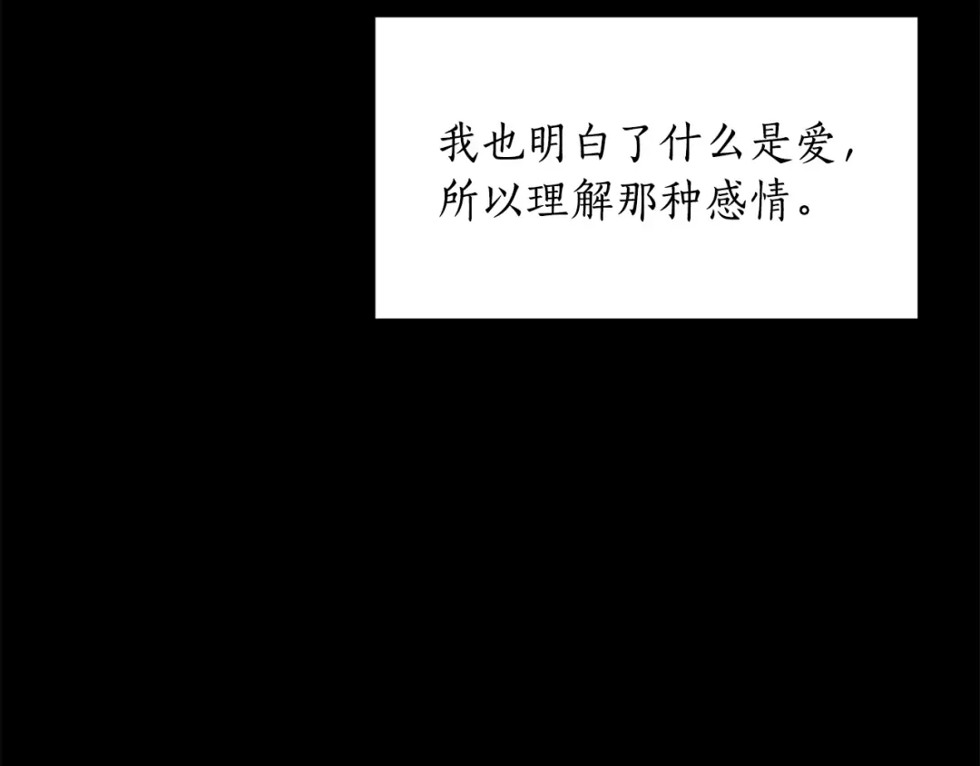 第143话教皇的真面目 第281页