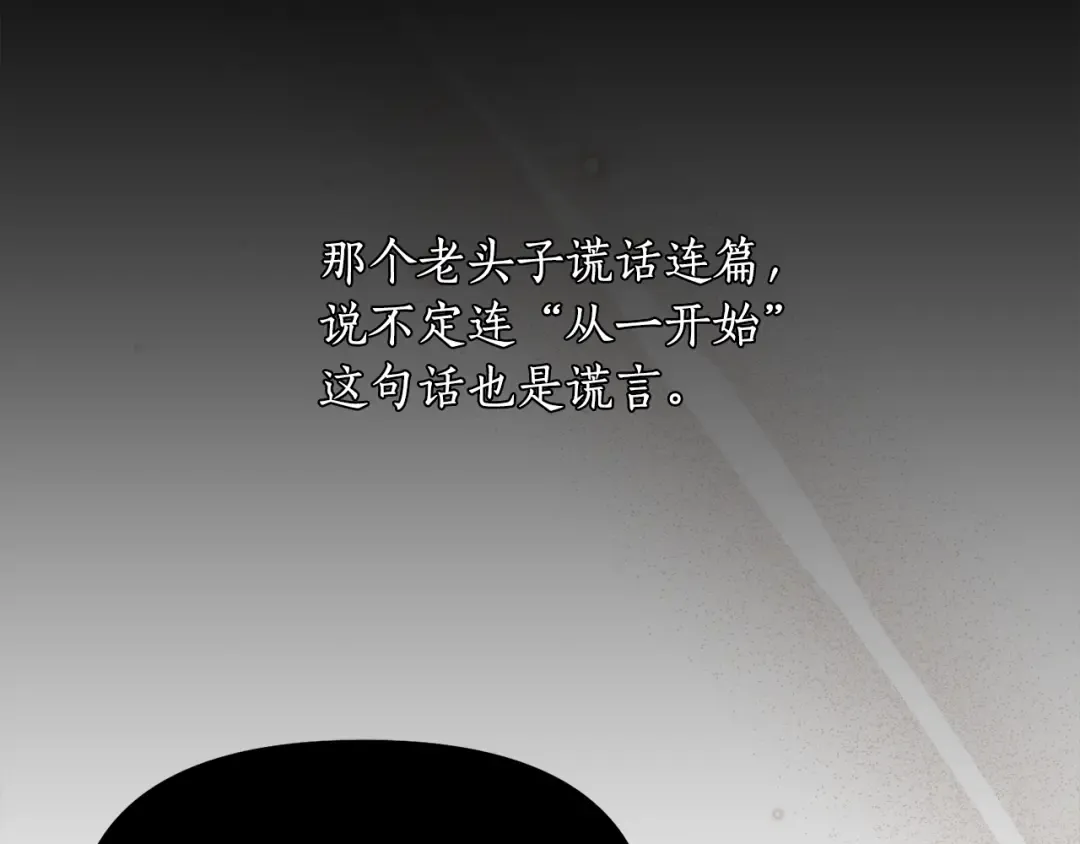 第143话教皇的真面目 第293页