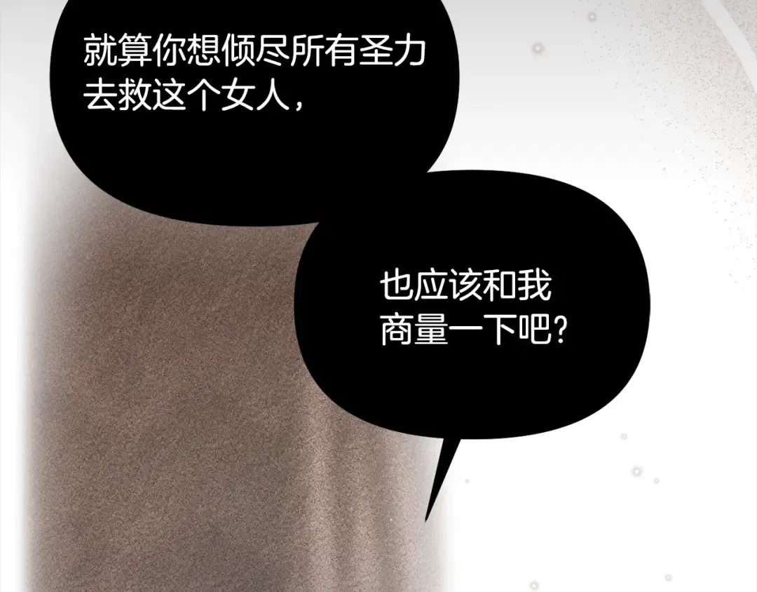 第143话教皇的真面目 第294页