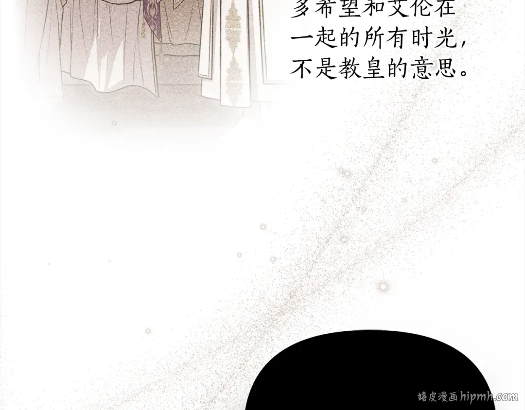 第143话教皇的真面目 第296页