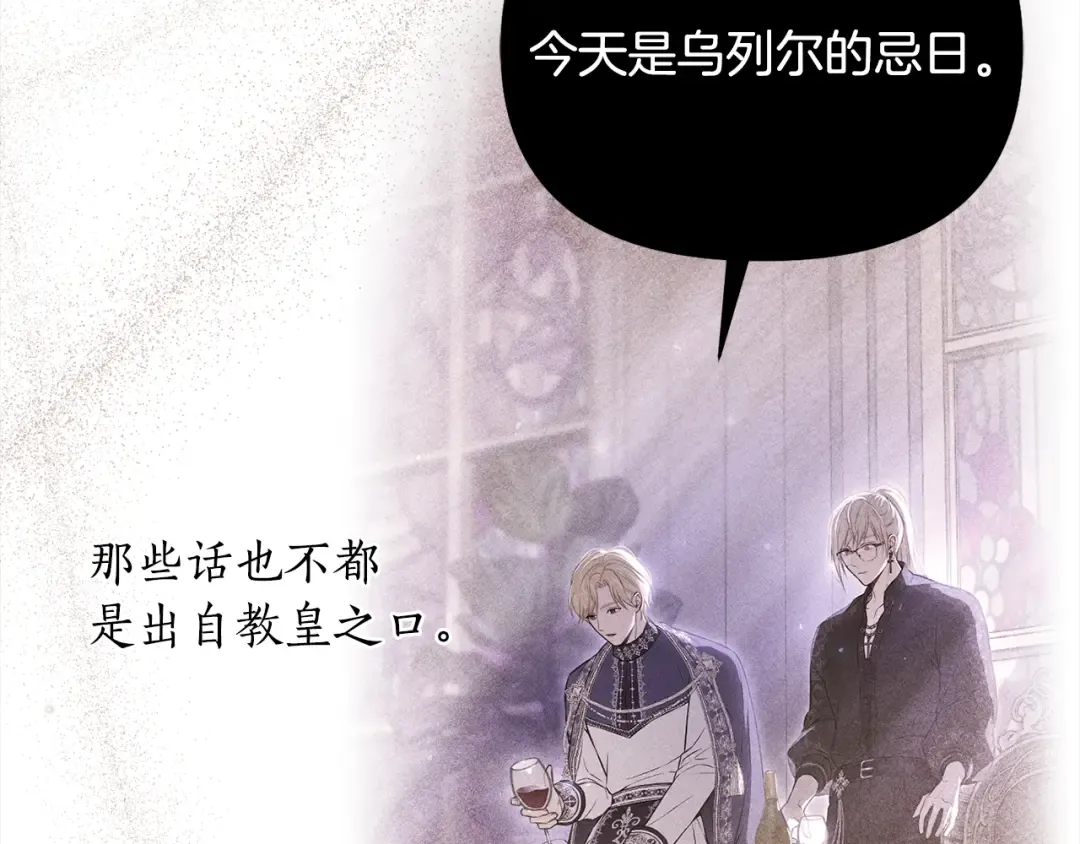 第143话教皇的真面目 第297页