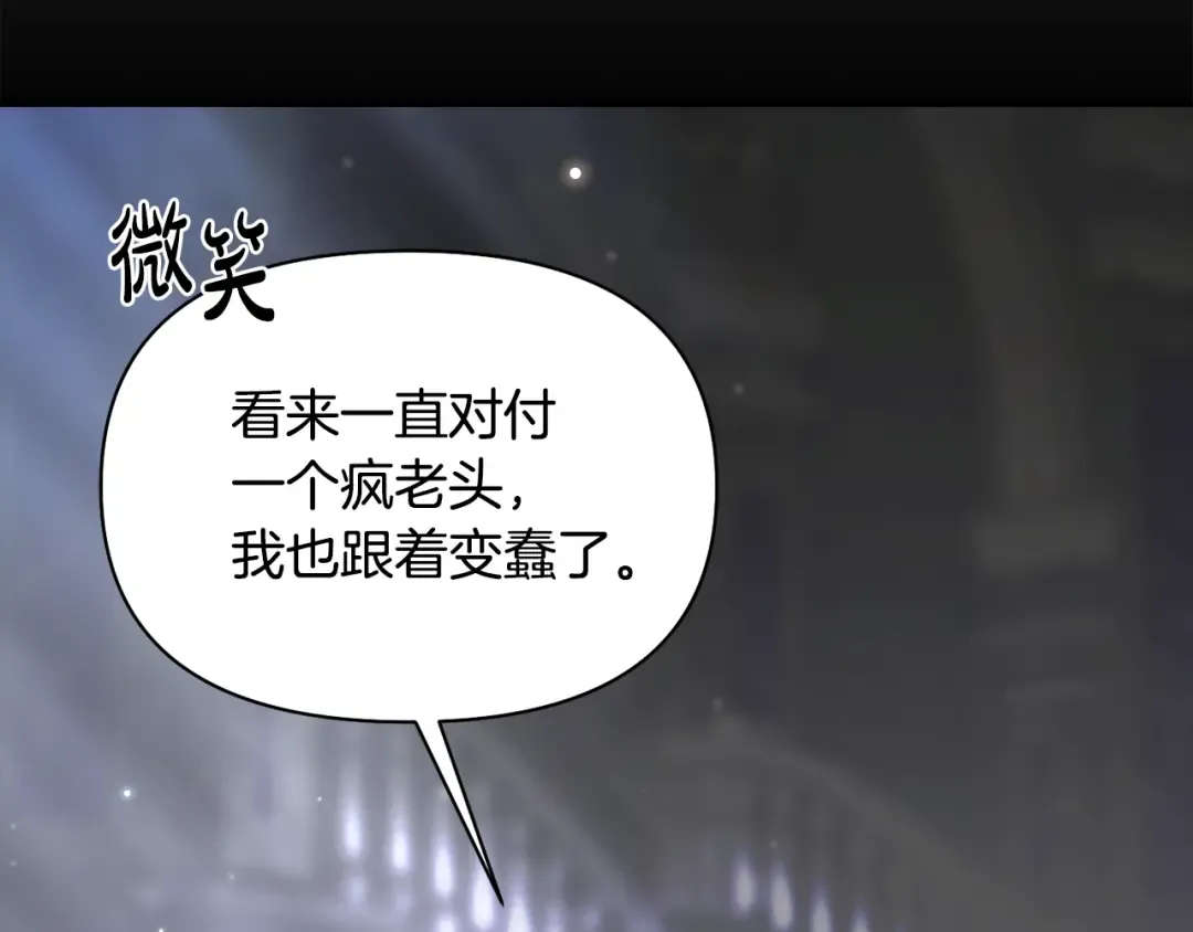 第143话教皇的真面目 第302页
