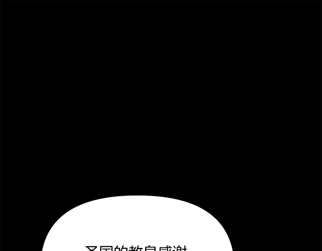 第143话教皇的真面目 第308页