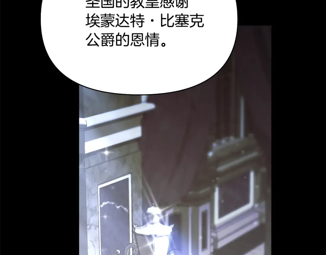 第143话教皇的真面目 第309页