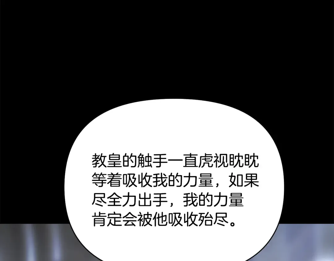 第143话教皇的真面目 第311页