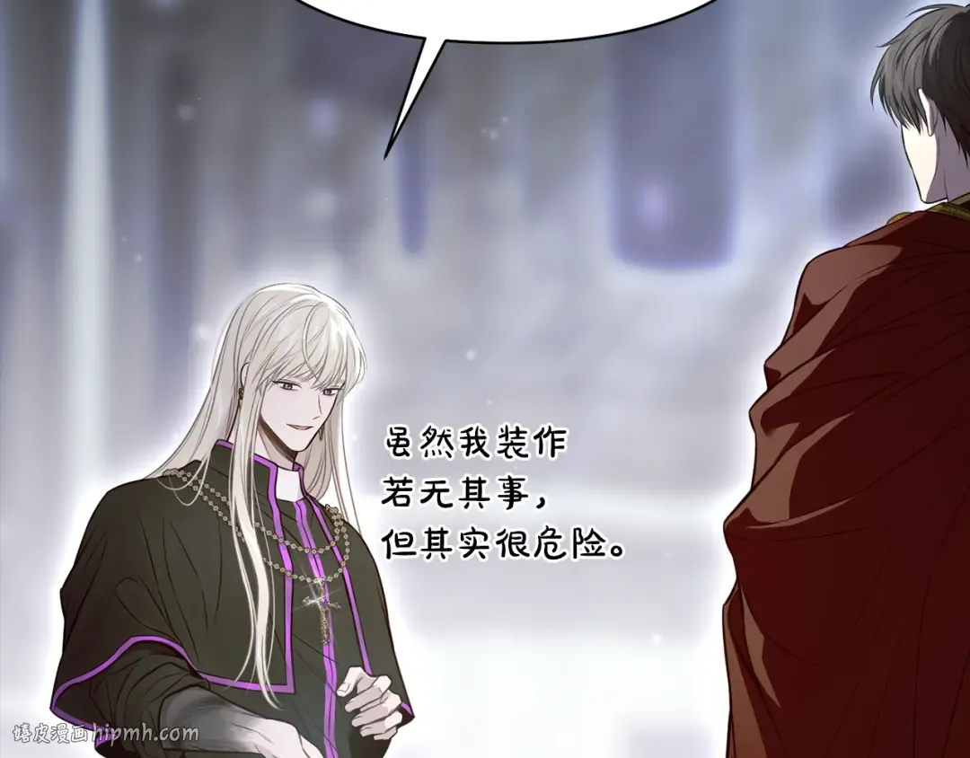 第143话教皇的真面目 第312页