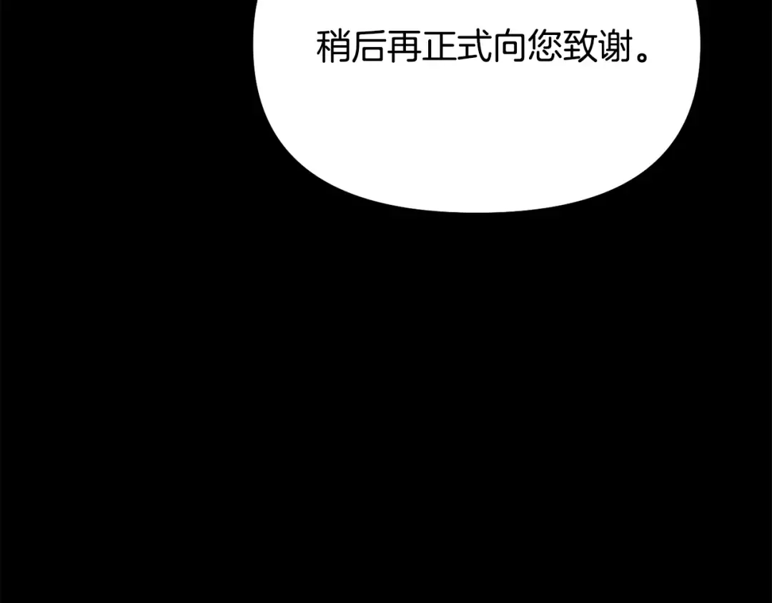 第143话教皇的真面目 第314页