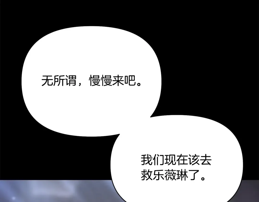 第143话教皇的真面目 第315页