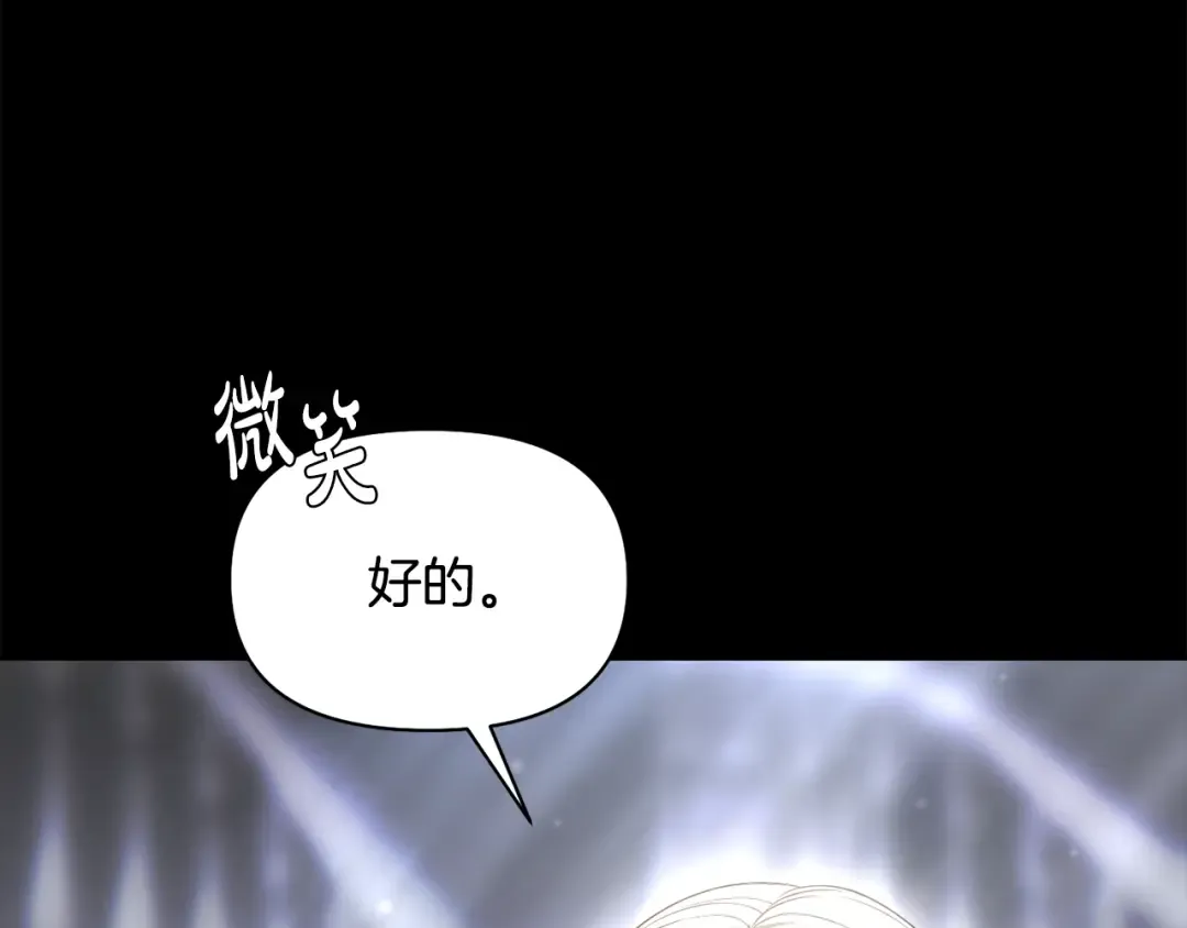 第143话教皇的真面目 第318页