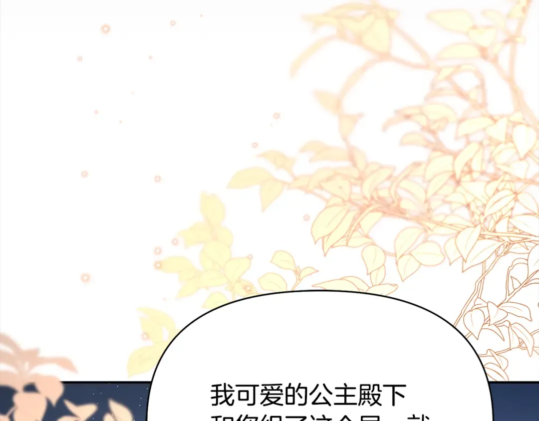 第143话教皇的真面目 第322页