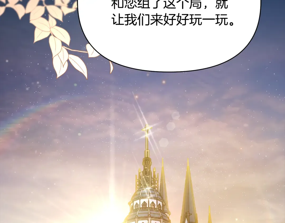 第143话教皇的真面目 第323页