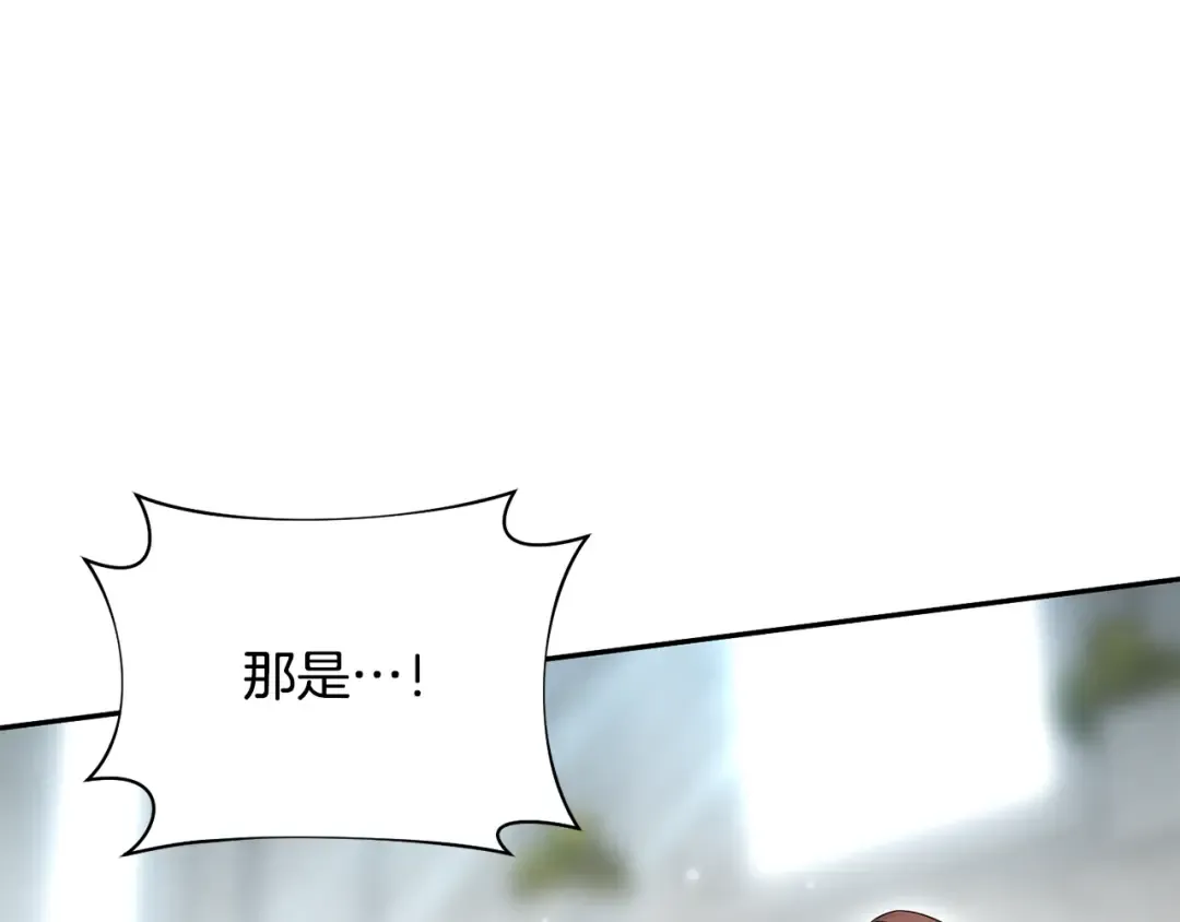 第144话 王子不是亲生的 第4页