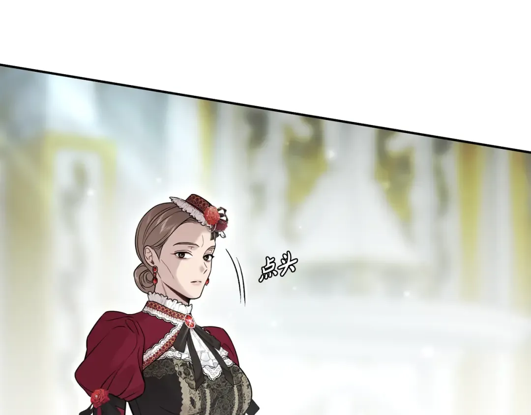 第144话 王子不是亲生的 第6页