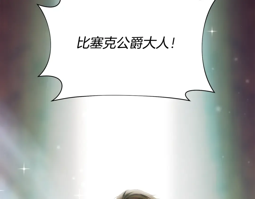 第144话 王子不是亲生的 第9页