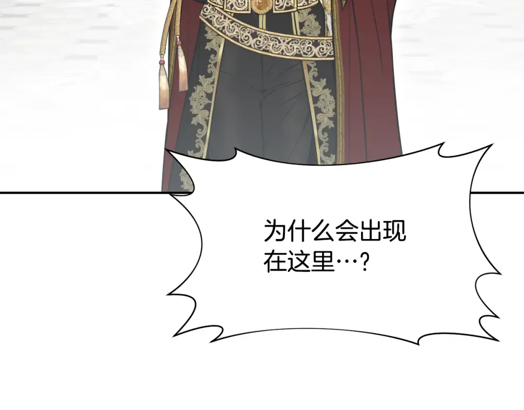 第144话 王子不是亲生的 第21页