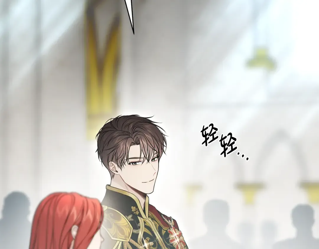 第144话 王子不是亲生的 第23页