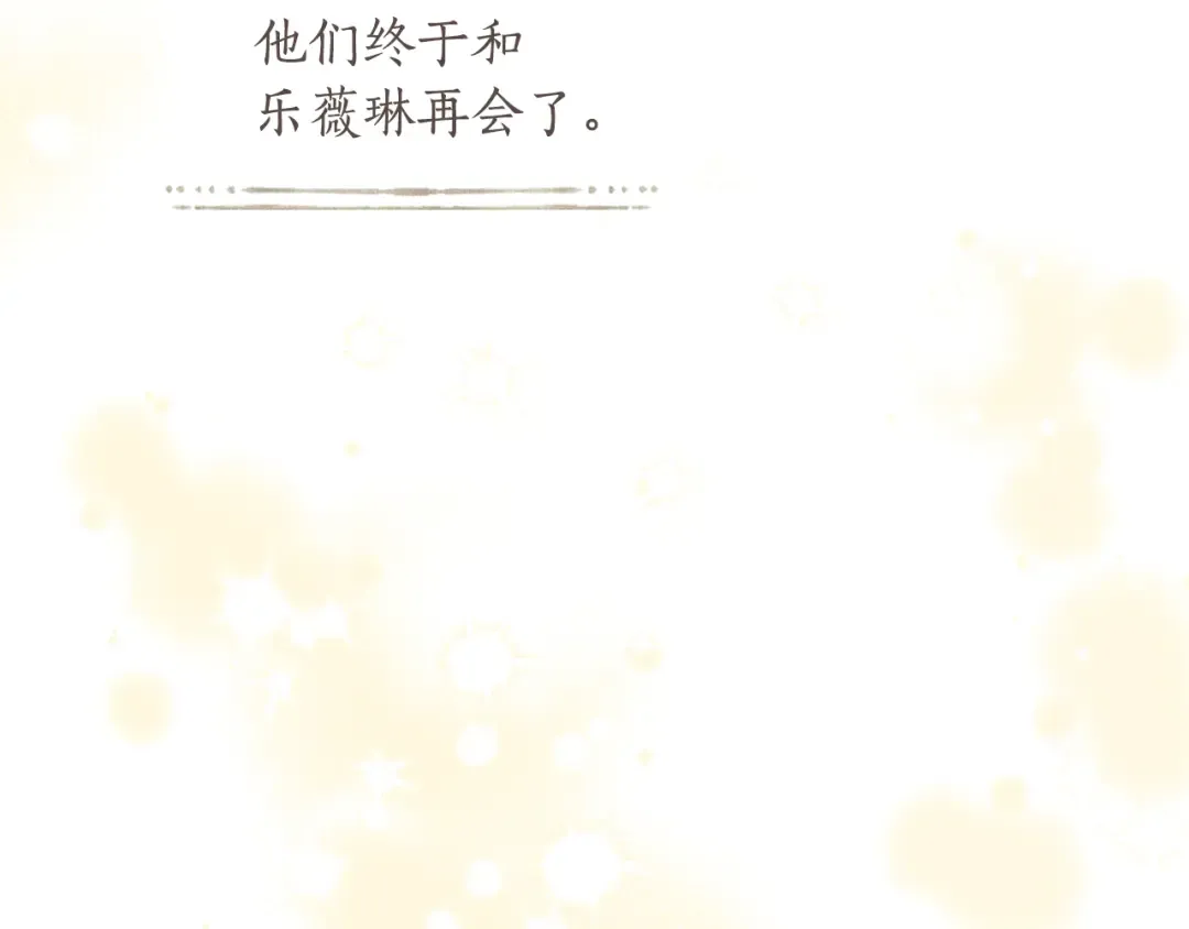 第144话 王子不是亲生的 第30页
