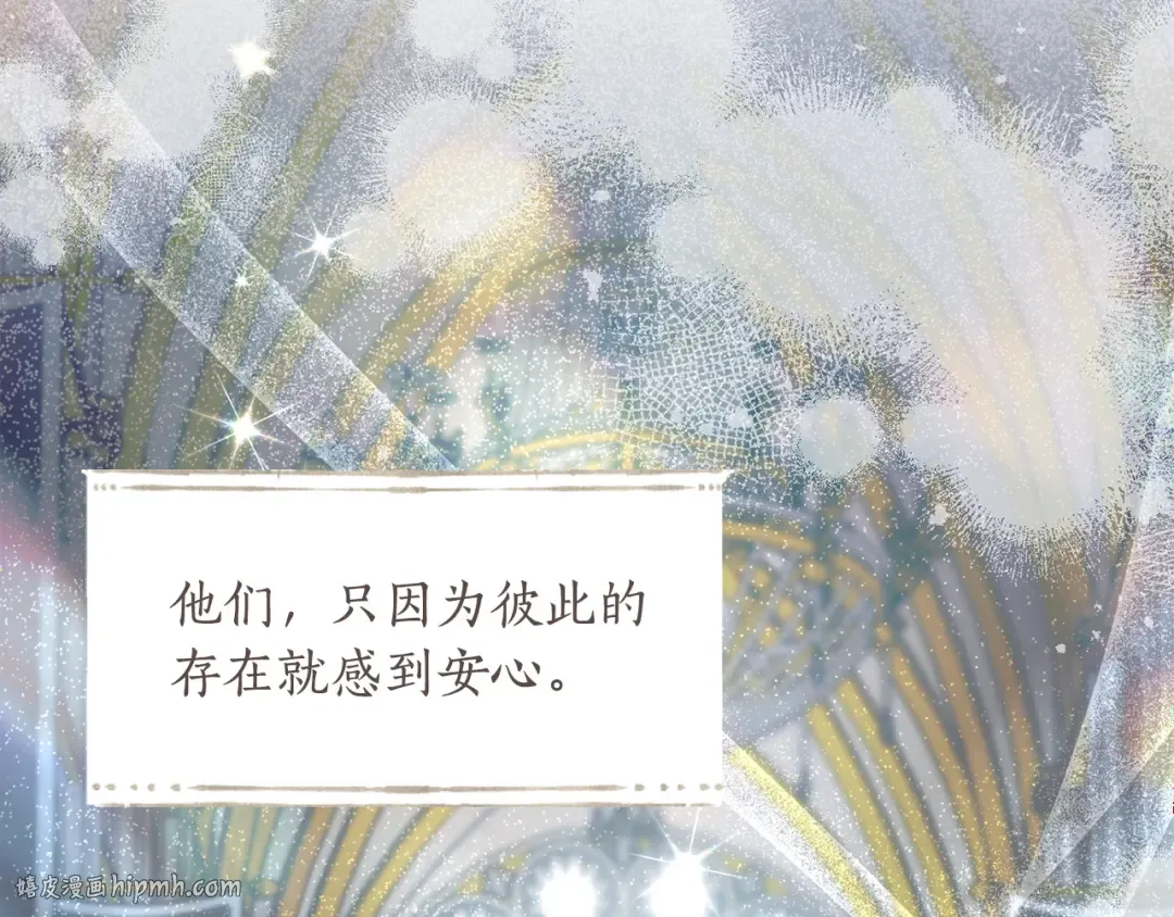第144话 王子不是亲生的 第32页