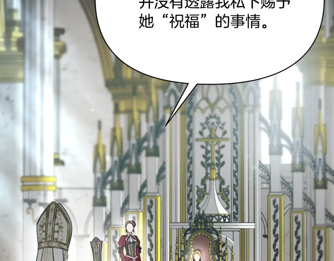 第144话 王子不是亲生的 第39页