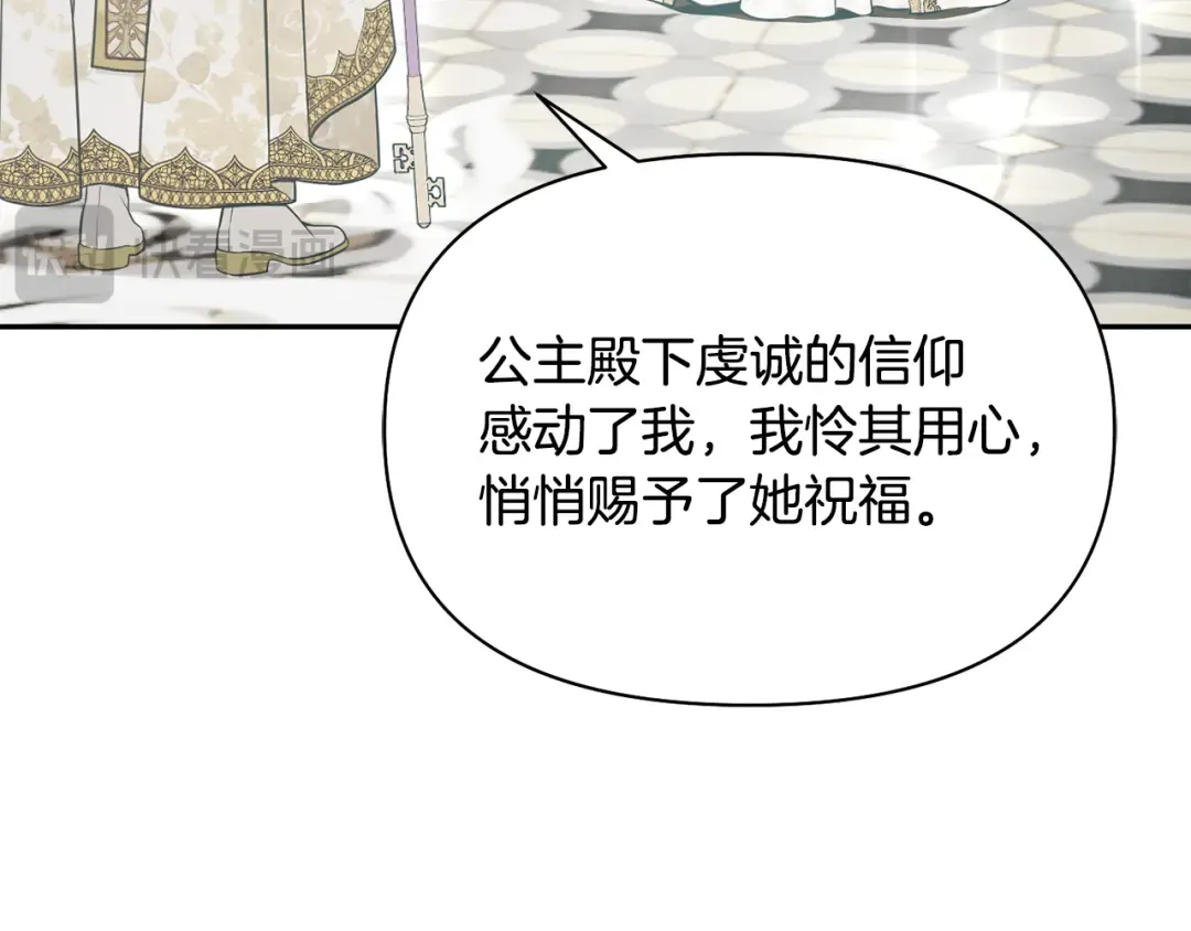 第144话 王子不是亲生的 第41页