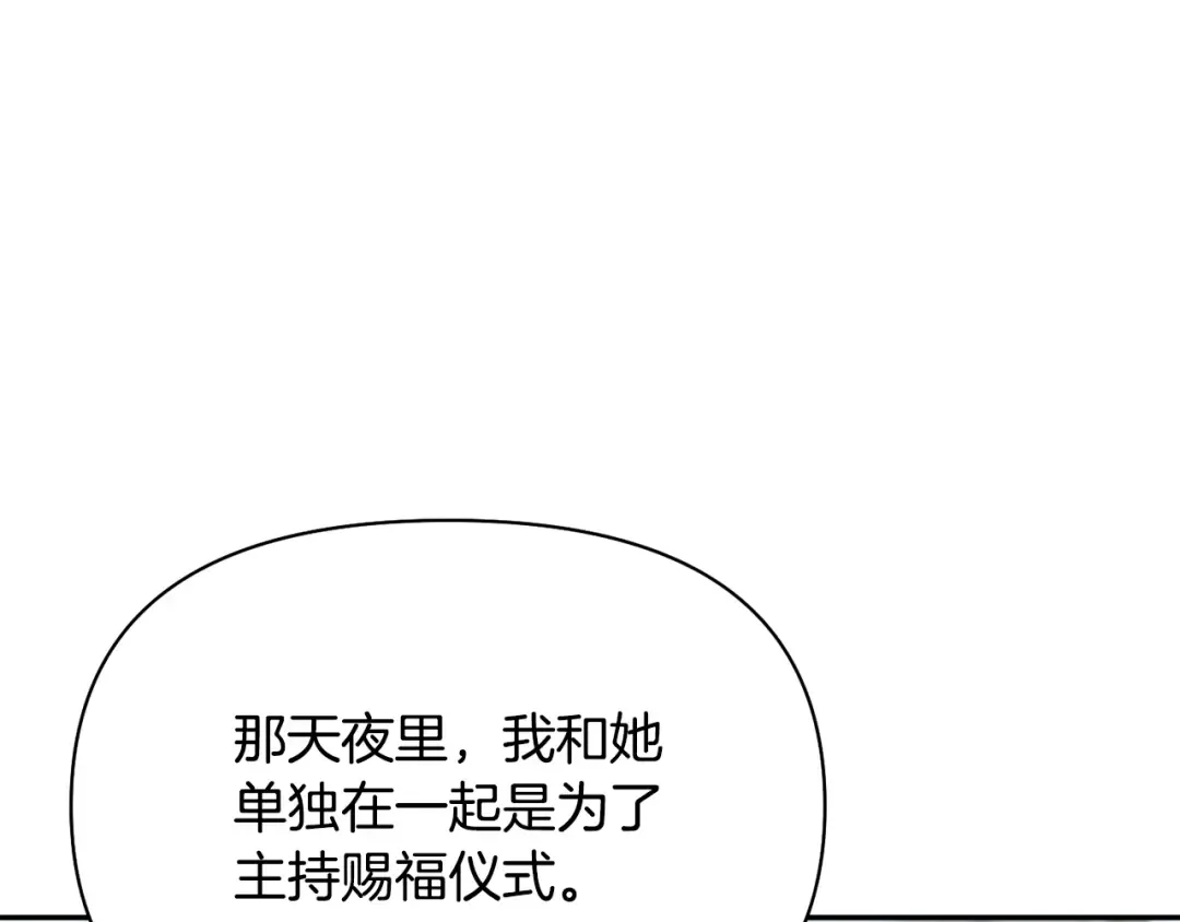 第144话 王子不是亲生的 第42页