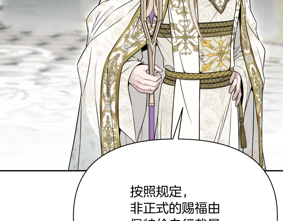 第144话 王子不是亲生的 第44页