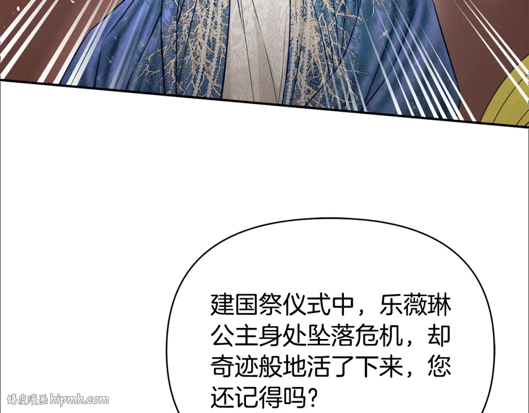 第144话 王子不是亲生的 第48页