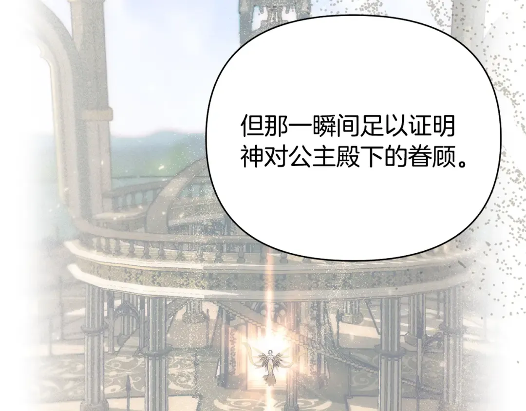 第144话 王子不是亲生的 第54页