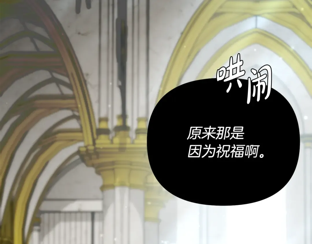第144话 王子不是亲生的 第58页