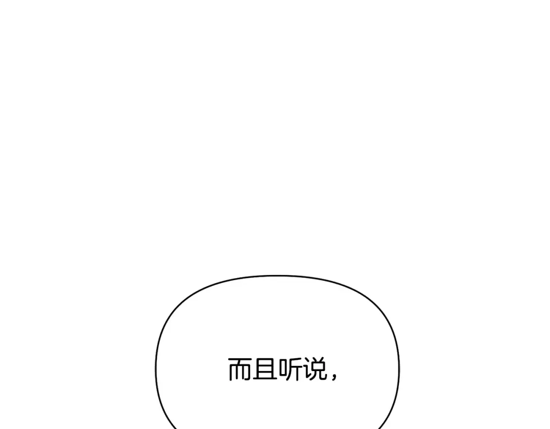 第144话 王子不是亲生的 第62页