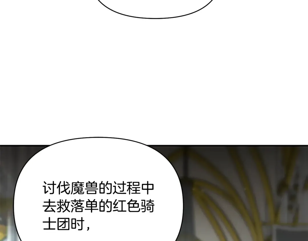 第144话 王子不是亲生的 第63页