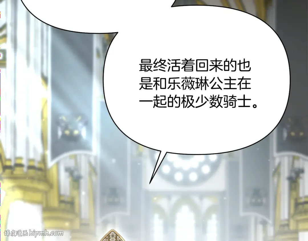 第144话 王子不是亲生的 第64页