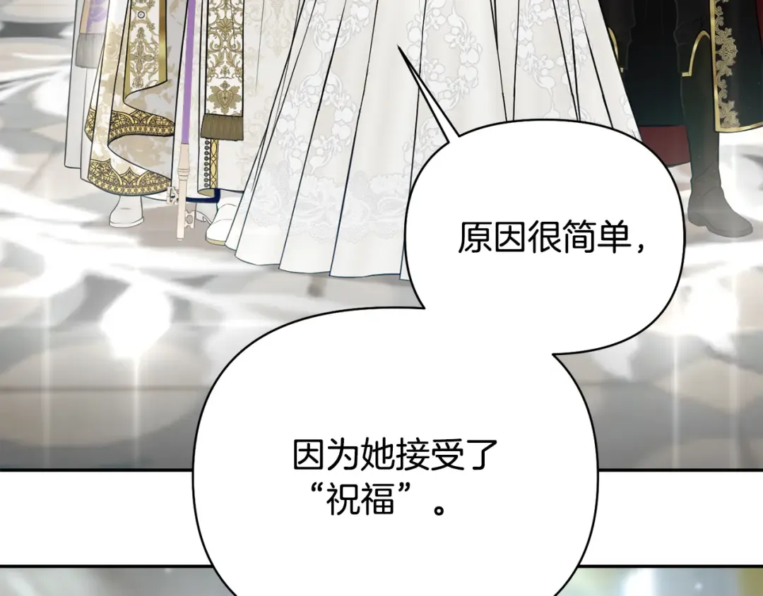 第144话 王子不是亲生的 第66页