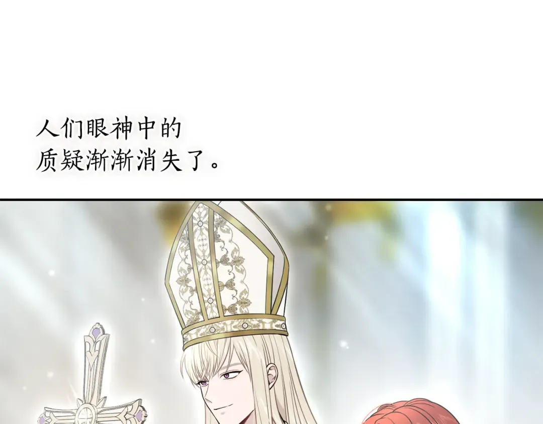 第144话 王子不是亲生的 第69页