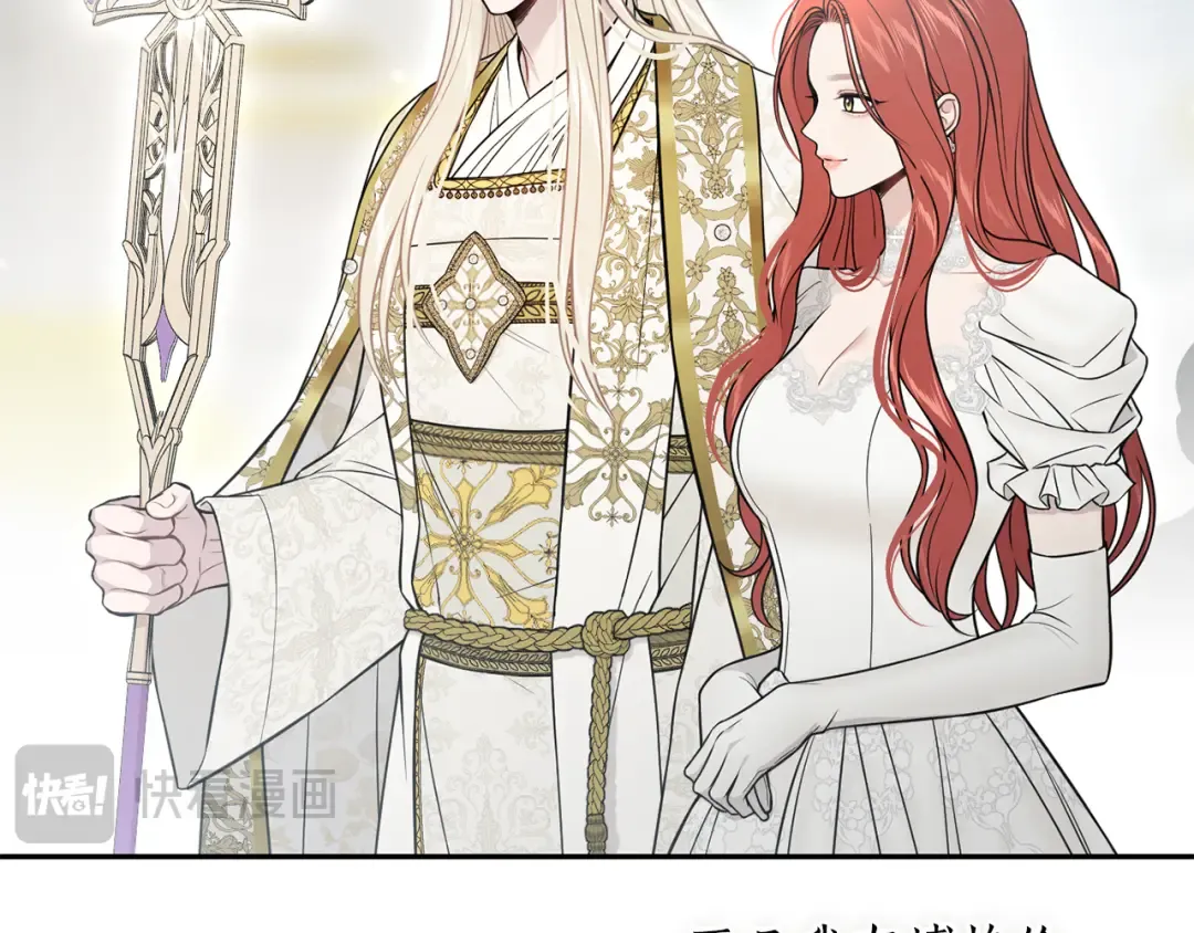 第144话 王子不是亲生的 第70页