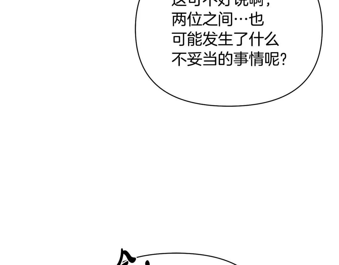 第144话 王子不是亲生的 第77页