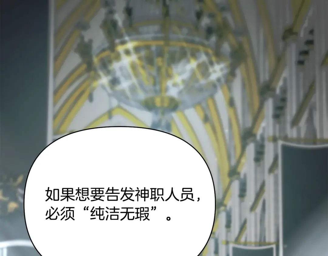 第144话 王子不是亲生的 第82页