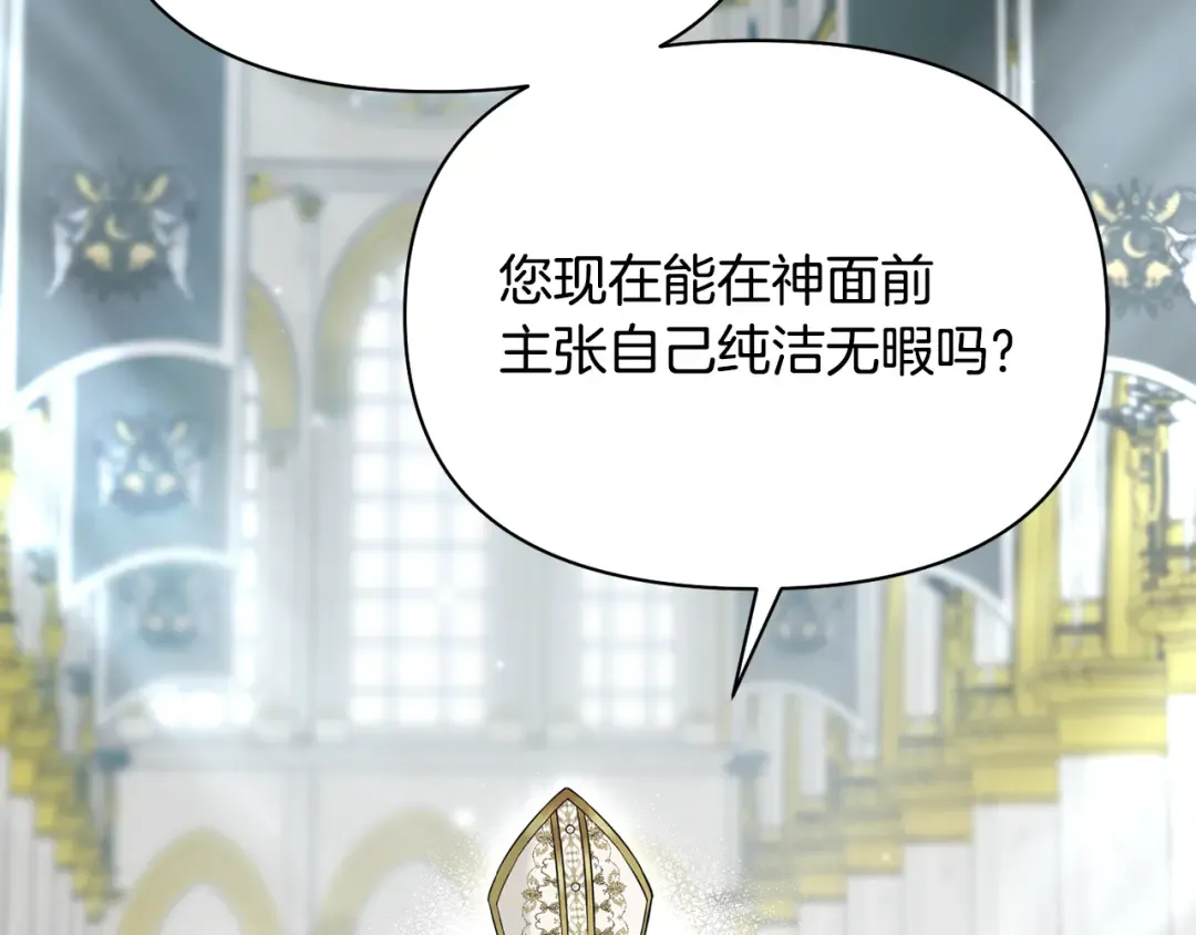 第144话 王子不是亲生的 第83页