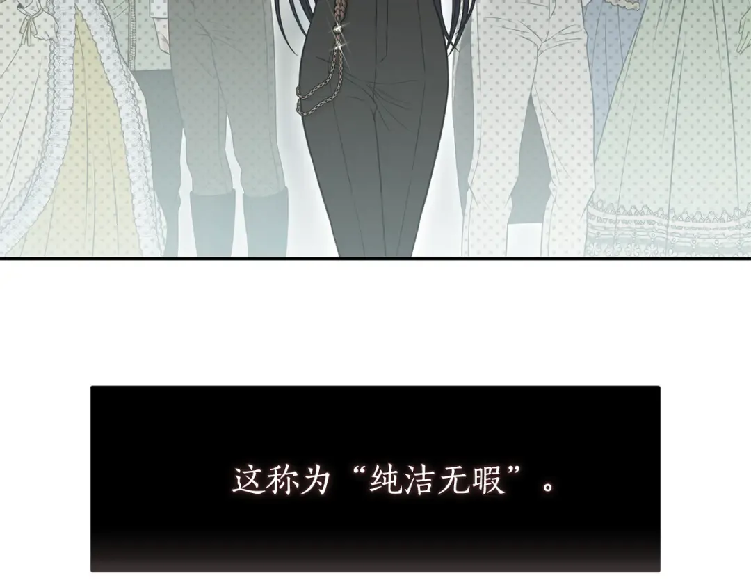 第144话 王子不是亲生的 第90页