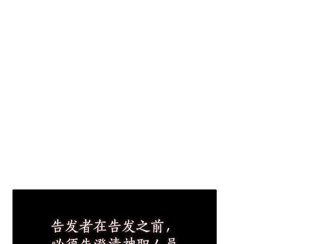 第144话 王子不是亲生的 第91页