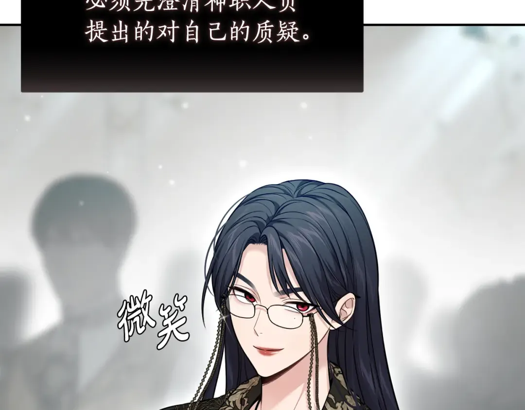 第144话 王子不是亲生的 第92页