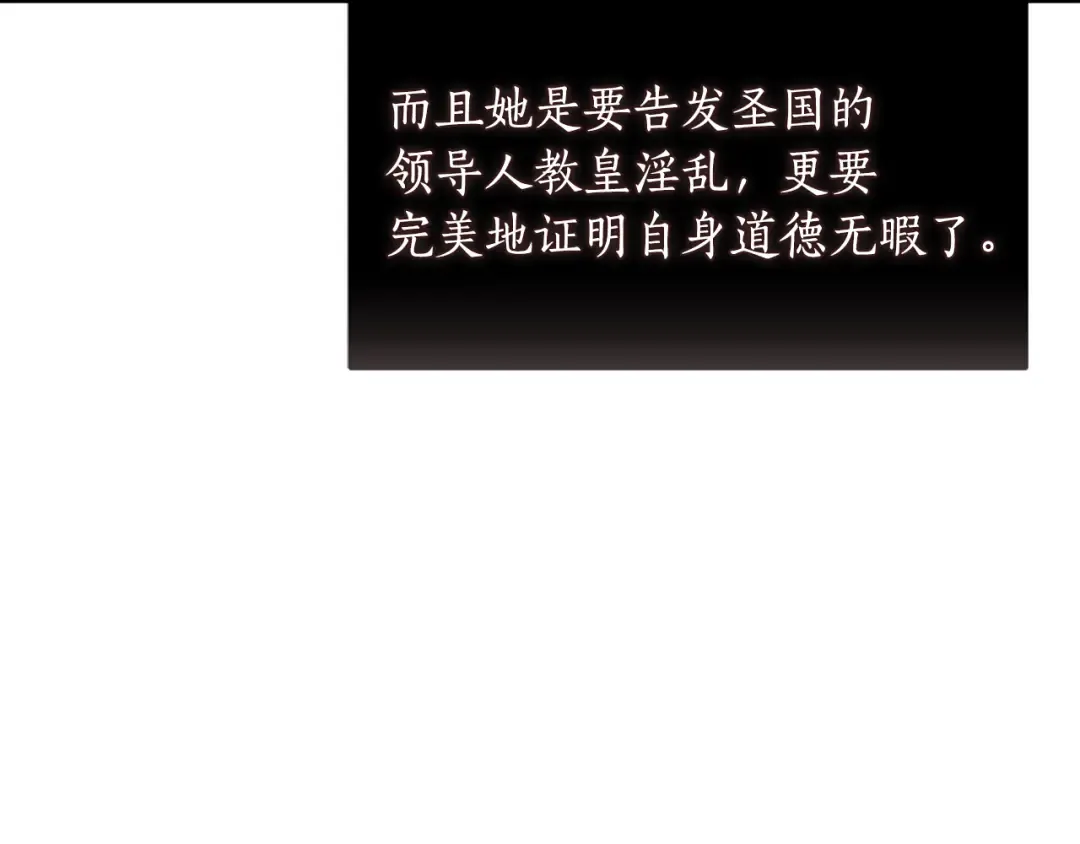 第144话 王子不是亲生的 第94页