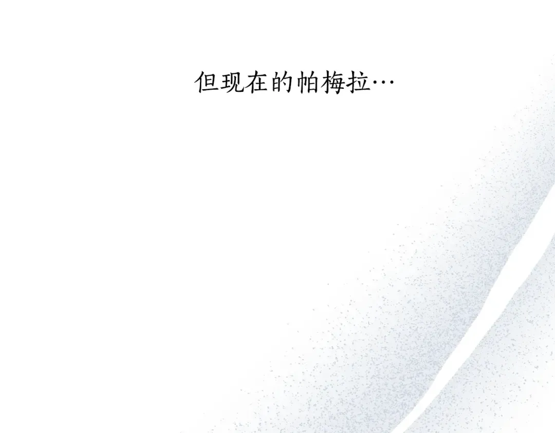 第144话 王子不是亲生的 第95页