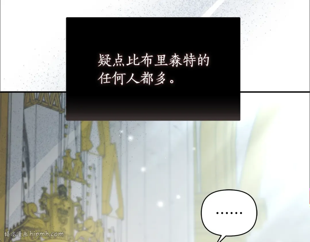 第144话 王子不是亲生的 第96页